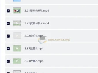 超小马省考笔试冲刺加油站20天直播