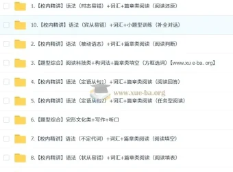 初三中考英语培训班（秋上·全国版·A+）