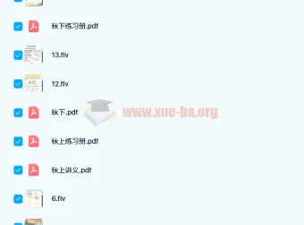 王闯初三中考物理目标A＋班课程