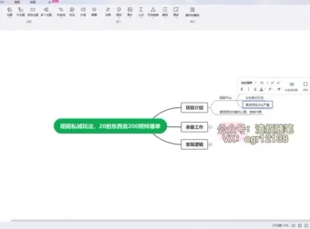 陌陌私域营销秘籍：低成本高收益实战指南