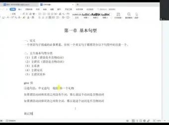 2024小蓝书英语全程班：涵盖高分秘籍与直播讲解