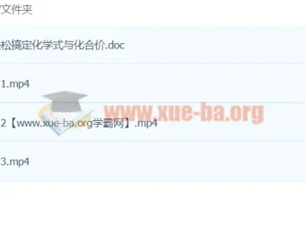 初中化学：1课时轻松搞定化学式与化合价