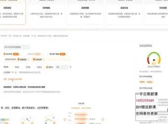 淘宝付费流量实战秘籍金牌培训课程