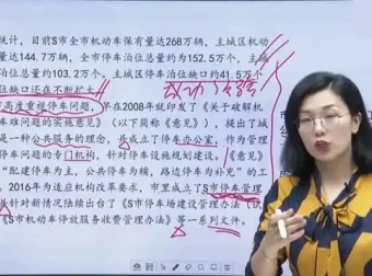 2024事业单位考试公基与综应备考全攻略