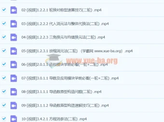 2024高三高考数学李珍二轮课程