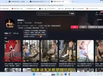 男粉变现实战教程：小白月入3万+实战指南