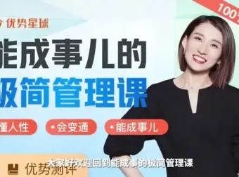 职场极简管理：100+实战技巧提升团队效率