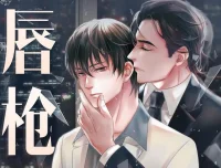 有声小说《唇枪》：金十四钗作品，虚小墨领衔多人有声剧