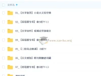 2026初三中考语文人文创作自主学习课程 – 周立昕