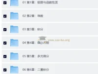 2027考研数学邂逅遗憾思维课班