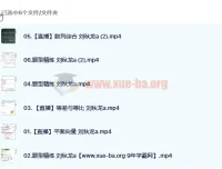 2023高考数学刘秋龙一轮复习暑假班秋季班更新6讲