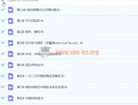 徐德直初二数学暑期目标班10讲课程