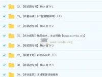 吴梦菲初二语文秋上人文创作自主学习TY·A+（1期）课程