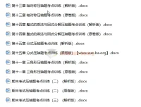 初中数学七八九年级同步压轴题攻略刷题集（人教版）