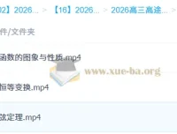2026高三高考数学二轮：童灏寒假班与春季班