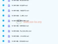 凯叔讲故事《水浒传》139集全：正剧+彩蛋+插画