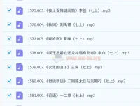初中语文必背123篇古诗文言文（有声版）
