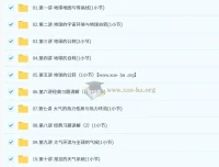 张艳平 2026 年高三高考地理一轮复习课程
