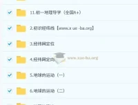 李孚宁初一地理培训班（秋上·全国版·A+）