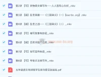2023秋上四升五五年级语文A+课程（张弛）
