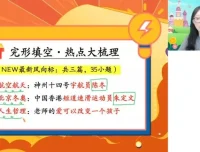 林爽中考英语密训班：高效备考攻略