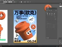 《胡晓波平面视觉与动态演绎技巧全攻略课程》
