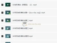 大学英语专业四级完型课程 – 周洁