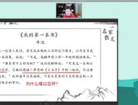 邵鑫名家散文精读第3季：经典文学深度解析