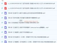 师剑锋初二语文2024秋季上课程