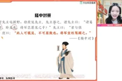 2024初三语文寒春冲刺：杨荷A+班全攻略