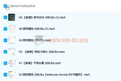 刘秋龙2023高考数学一轮复习课程（暑假班+秋季班，秋季班更新6讲）