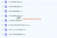 2024高三高考英语王赞秋季班课程