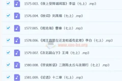初中语文必背123篇古诗文言文（有声版）