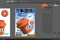 《胡晓波平面视觉与动态演绎技巧全攻略课程》