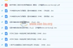 中考几何辅助线专题及常见构造模型资料