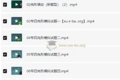 大学英语专业四级完型课程 – 周洁