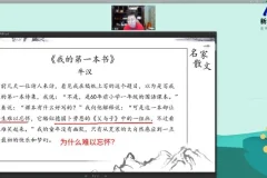 邵鑫名家散文精读第3季：经典文学深度解析