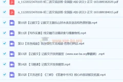 师剑锋初二语文2024秋季上课程