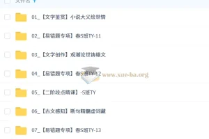 2026初三中考语文人文创作自主学习课程 – 周立昕