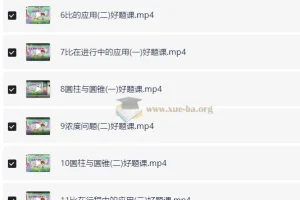 小学数学小升初：六年级数学培训好题课