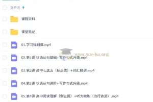 张亮高一英语二轮尖端寒假班