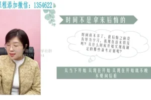 清华学霸考试攻略：13招精准估分与高效复习时间管理课程