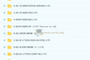 张艳平 2026 年高三高考地理一轮复习课程