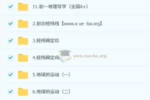 李孚宁初一地理培训班（秋上·全国版·A+）