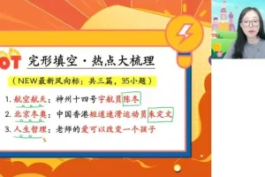 林爽中考英语密训班：高效备考攻略