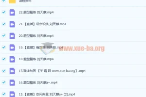 2023高考数学刘天麒a+一轮复习课程