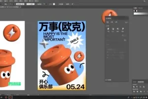 《胡晓波平面视觉与动态演绎技巧全攻略课程》
