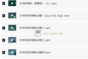 大学英语专业四级完型课程 – 周洁