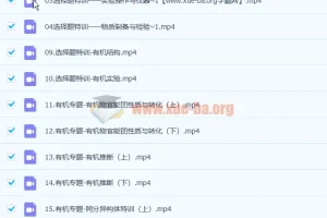 康永明2023高三高考化学第三阶段课程