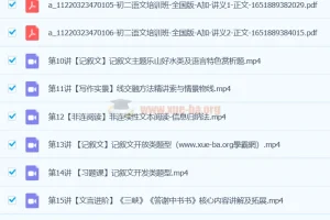 师剑锋初二语文2024秋季上课程